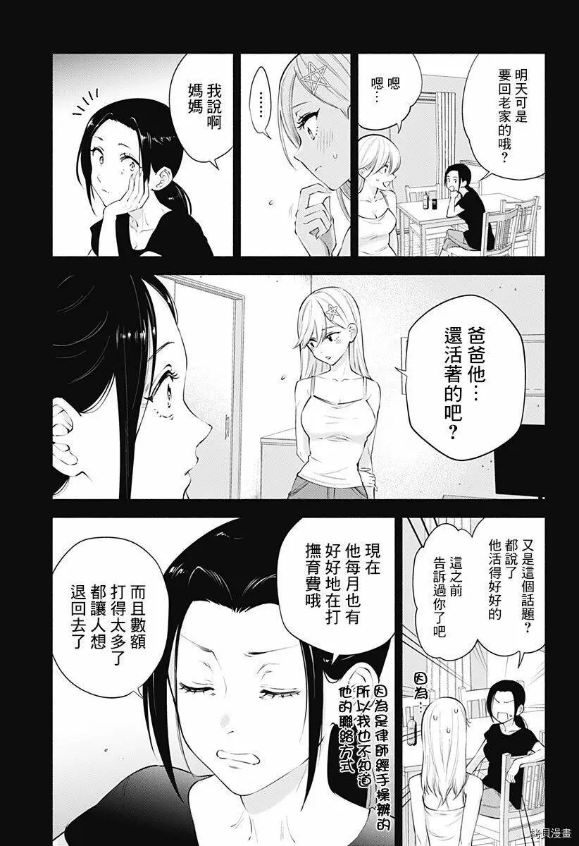第57话2