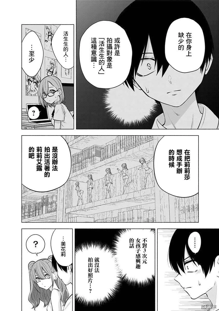 第64话17