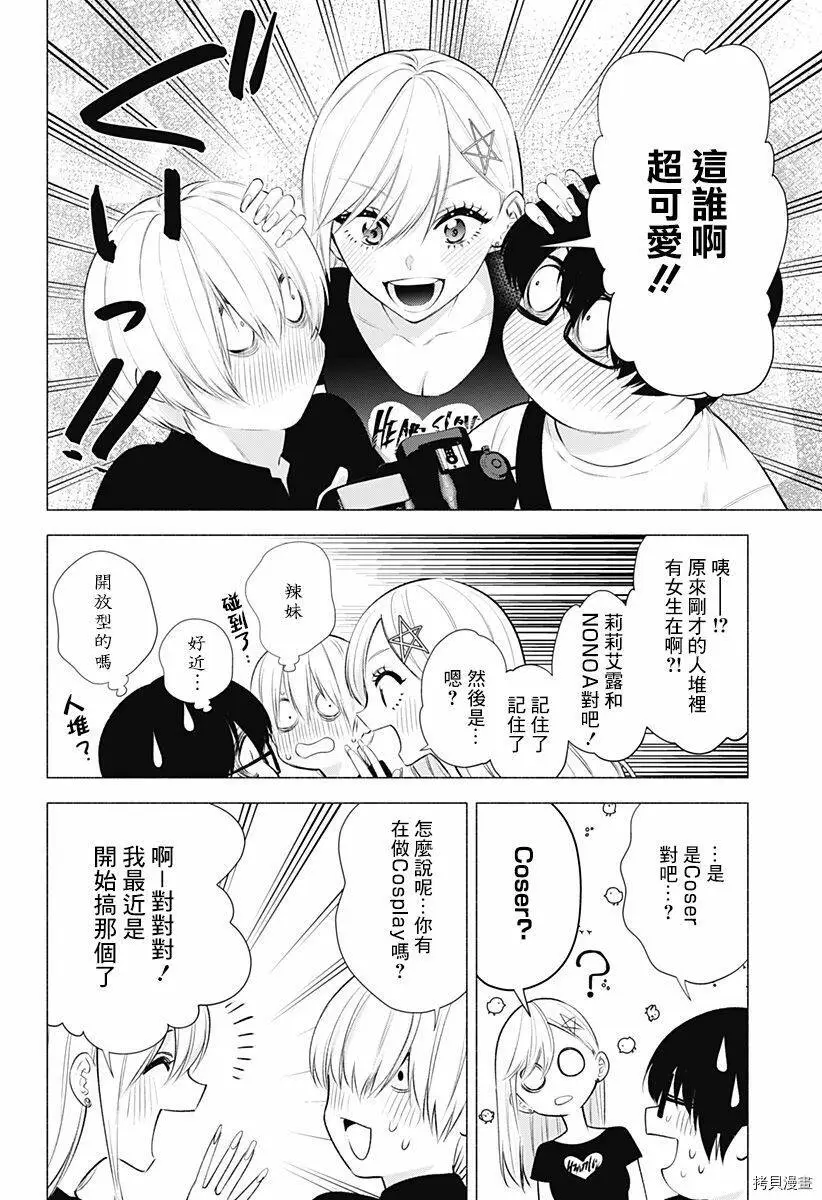 第44话17