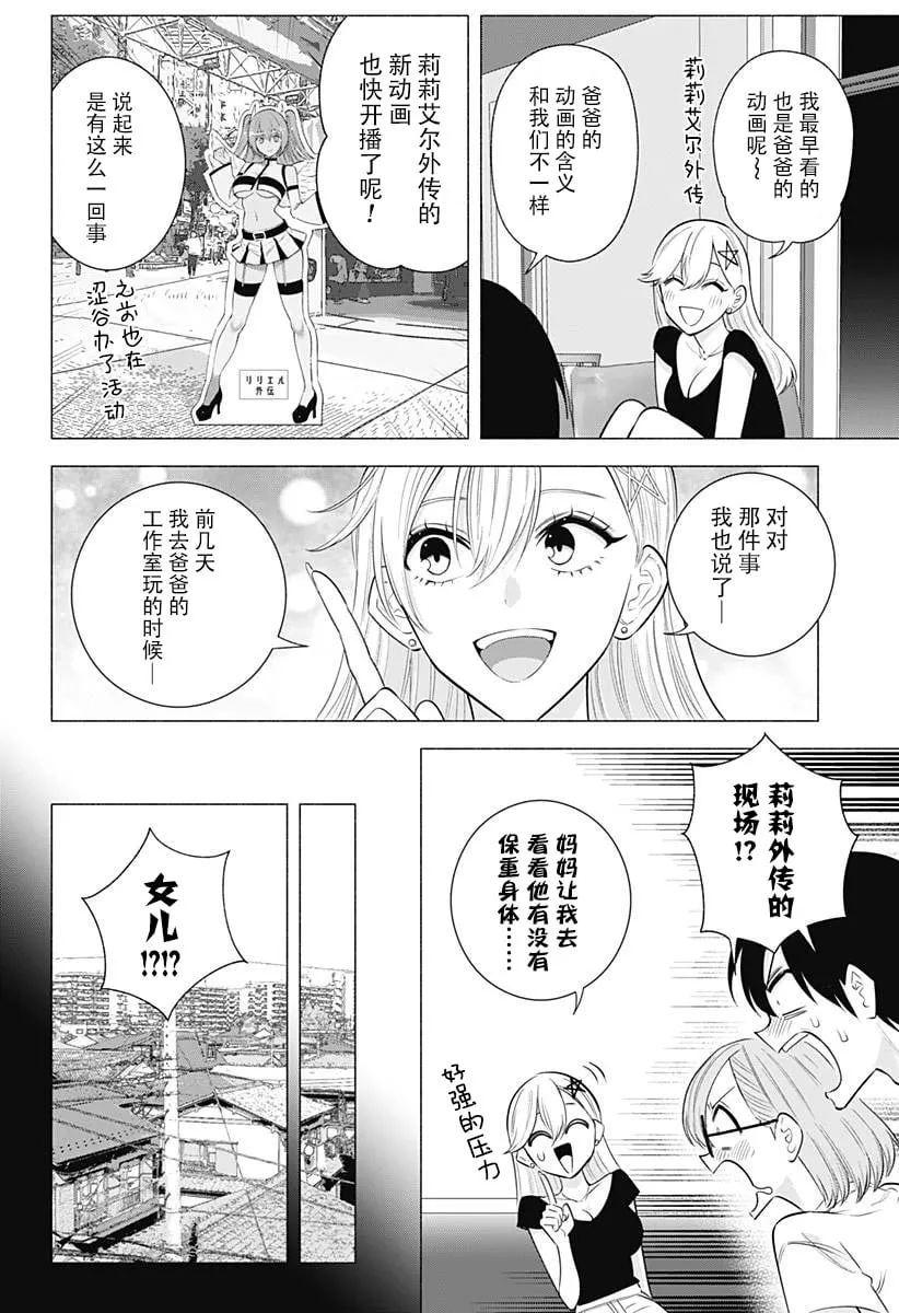 第165话9