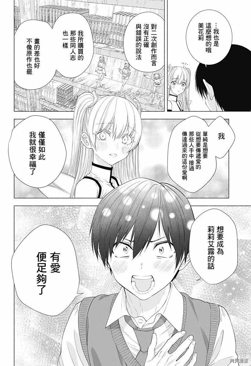 第16话17