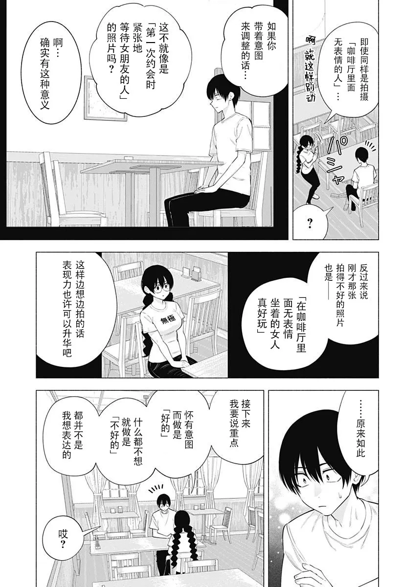 第131话8