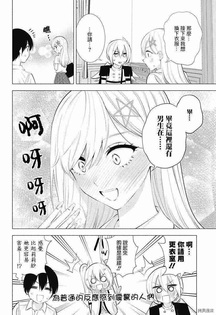 第46话12