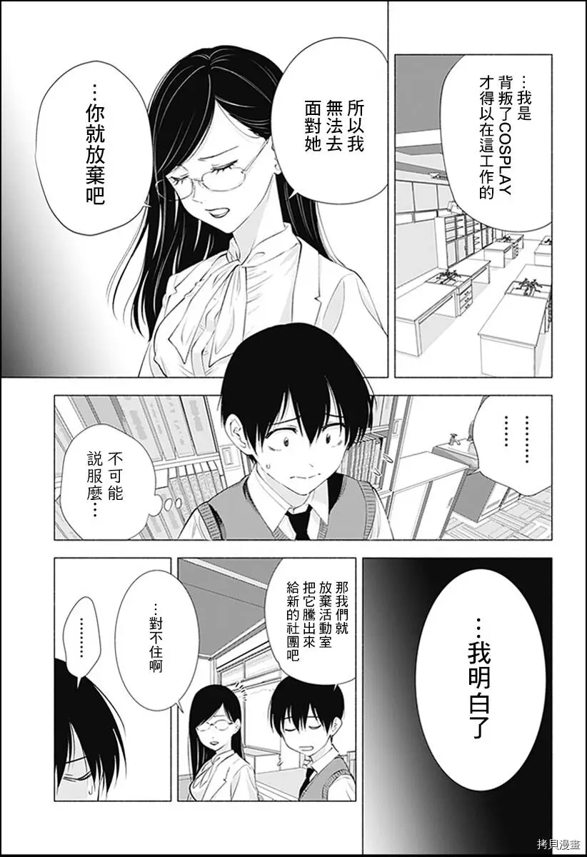 第21话4