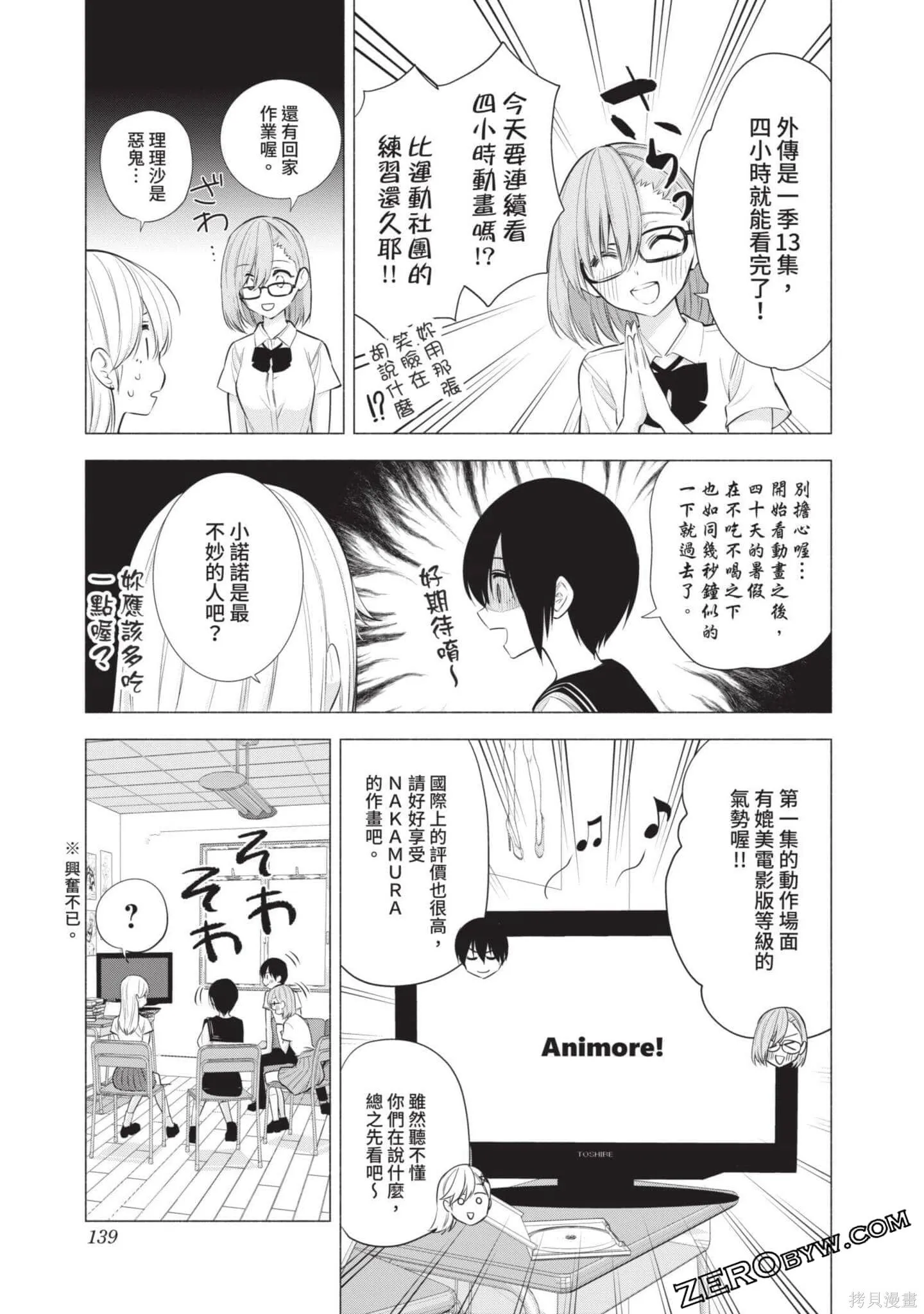 第6卷139