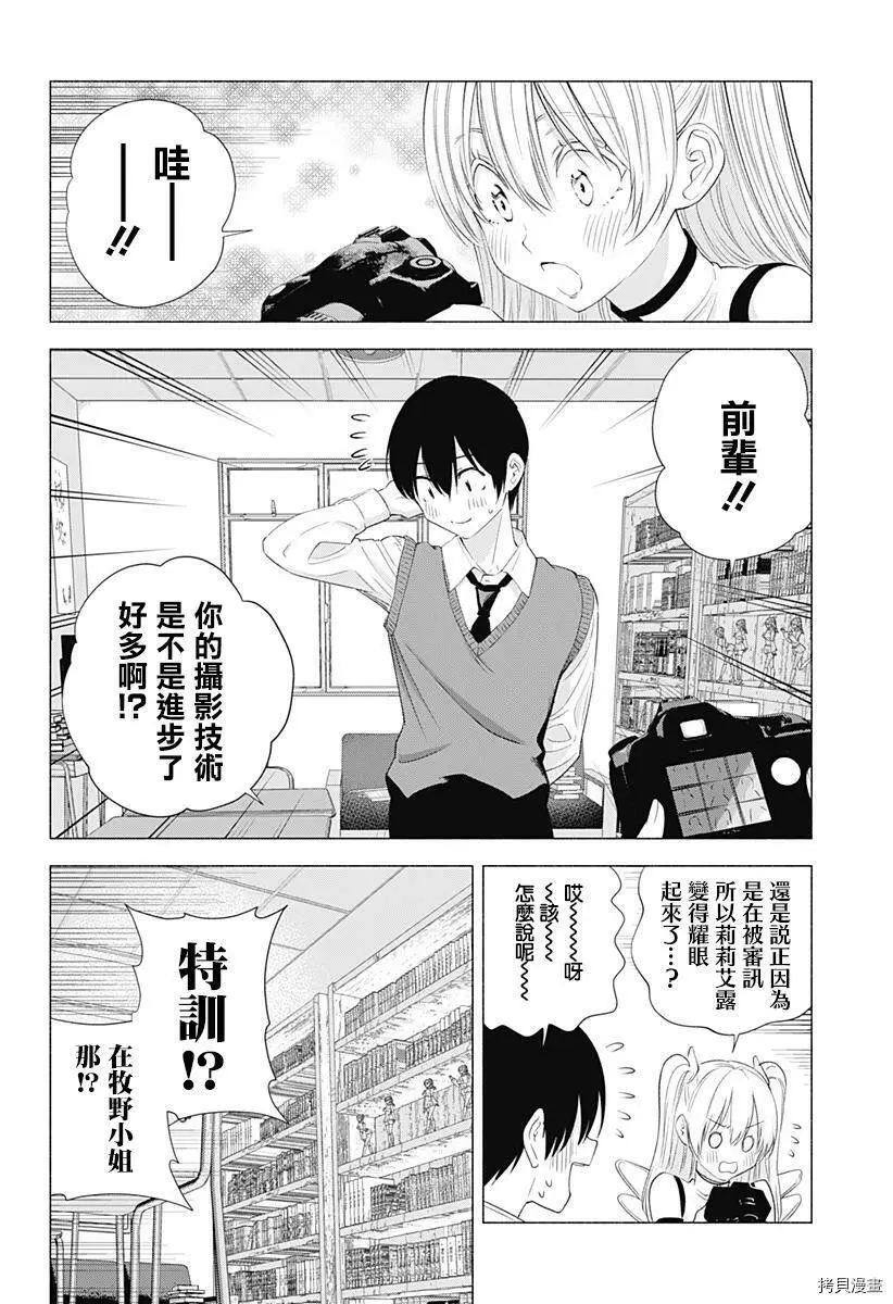 第19话9
