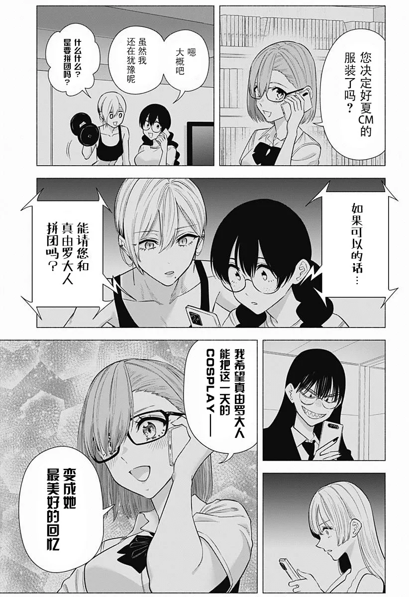 第155话12