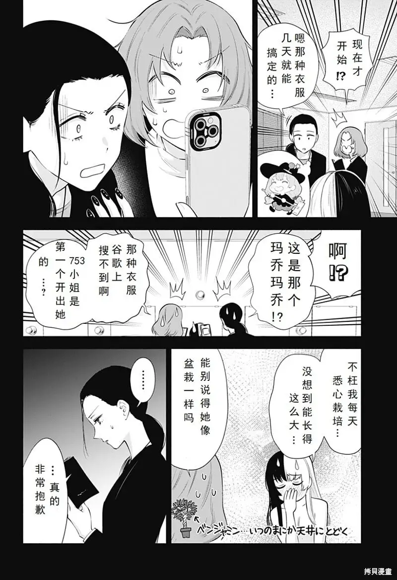 第95话9