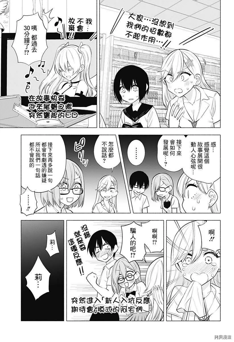 第47话10