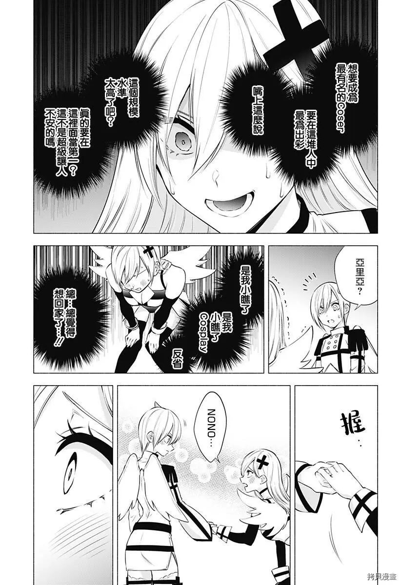 第53话14