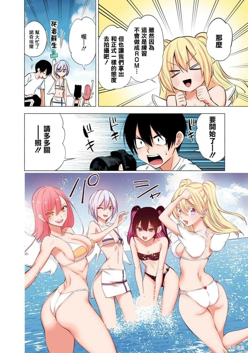 第67话3