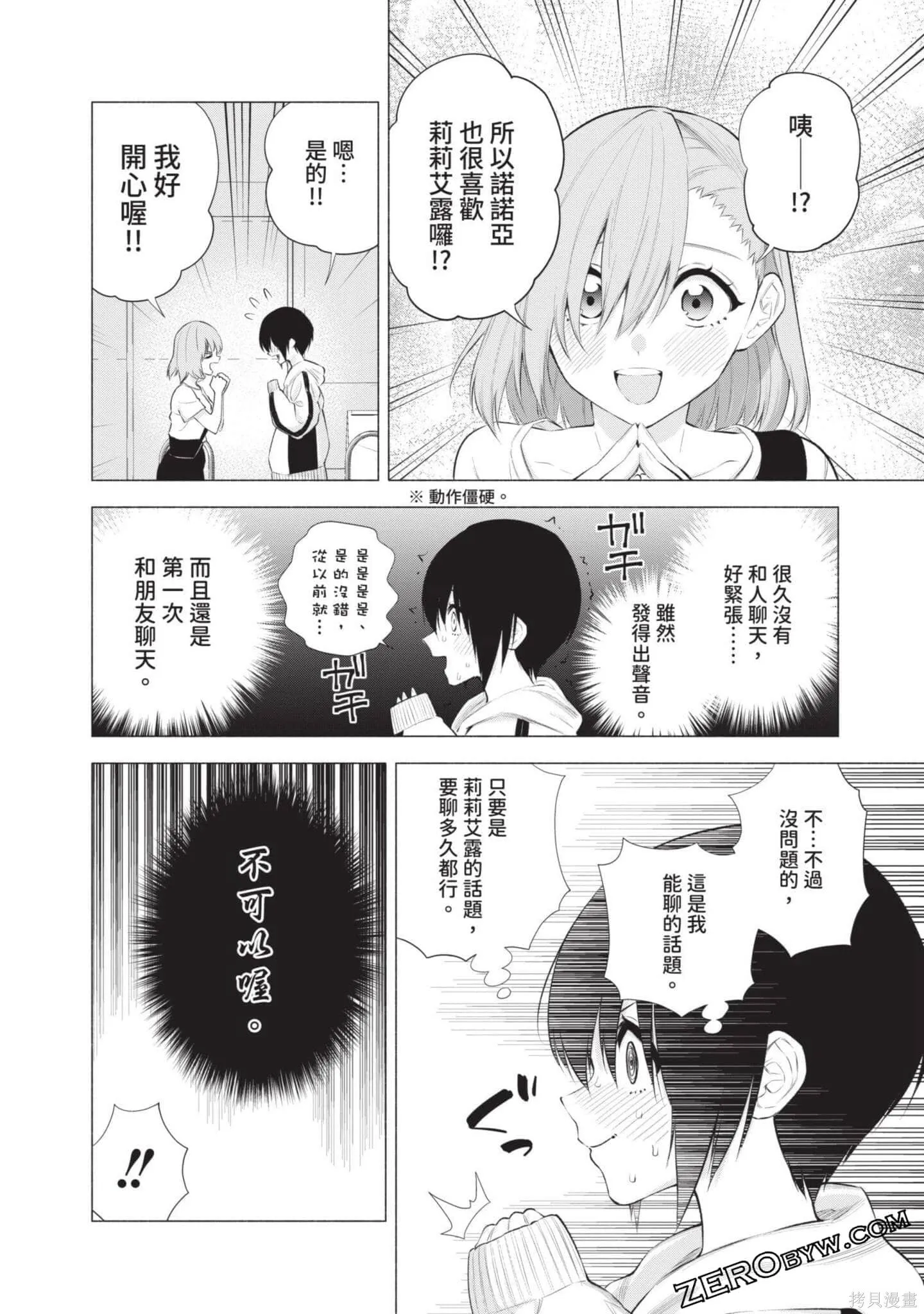 第6卷80