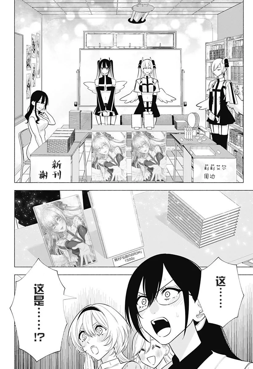 第145话11