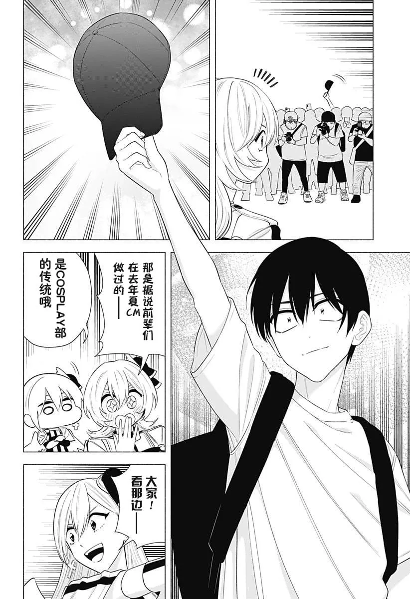 第157话6