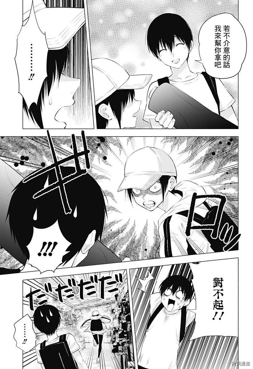 第38话4