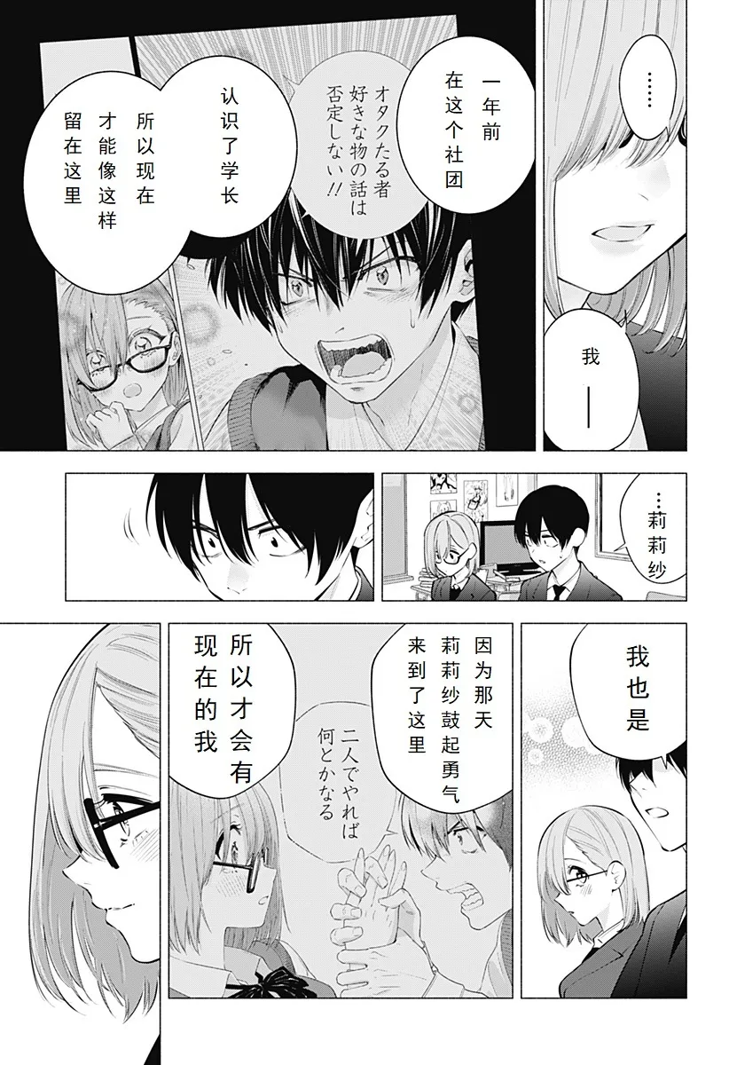 第112话-春16