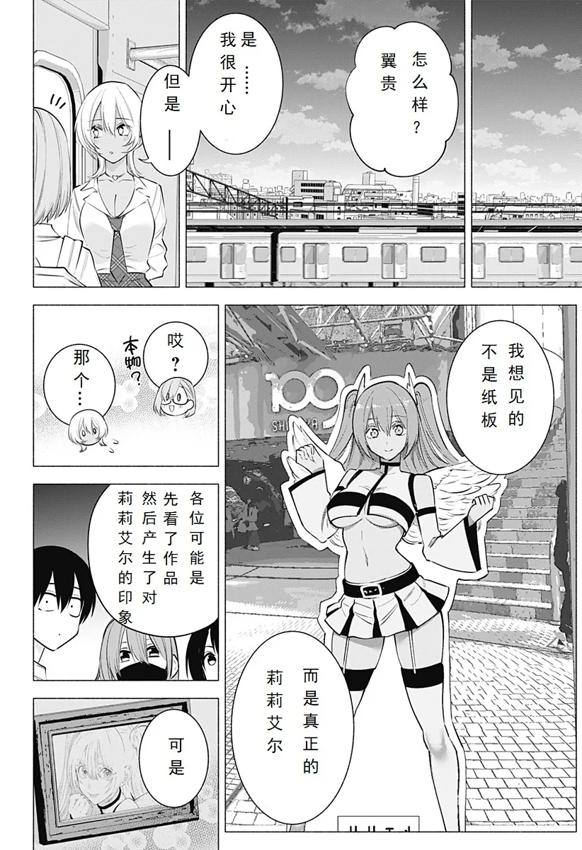 第126话-户外宅活动!15