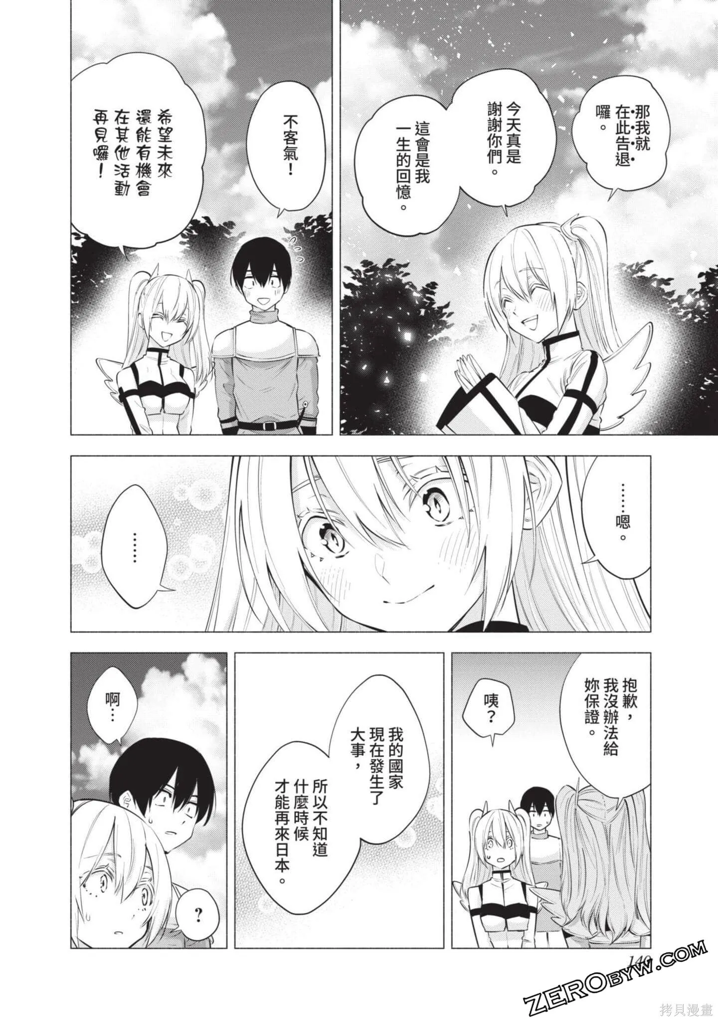 第8卷140