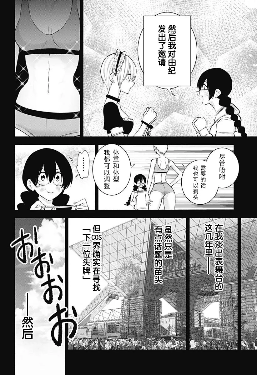 第130话5