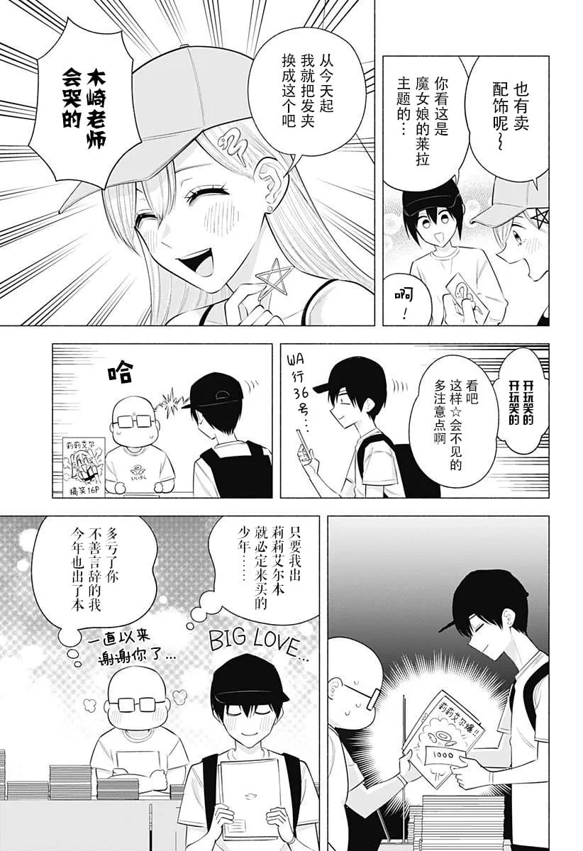 第163话6