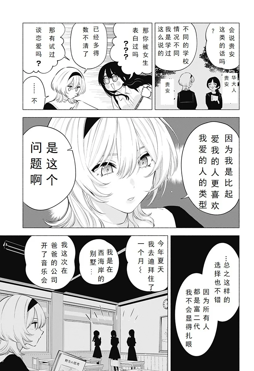 第118话-隐藏大招6