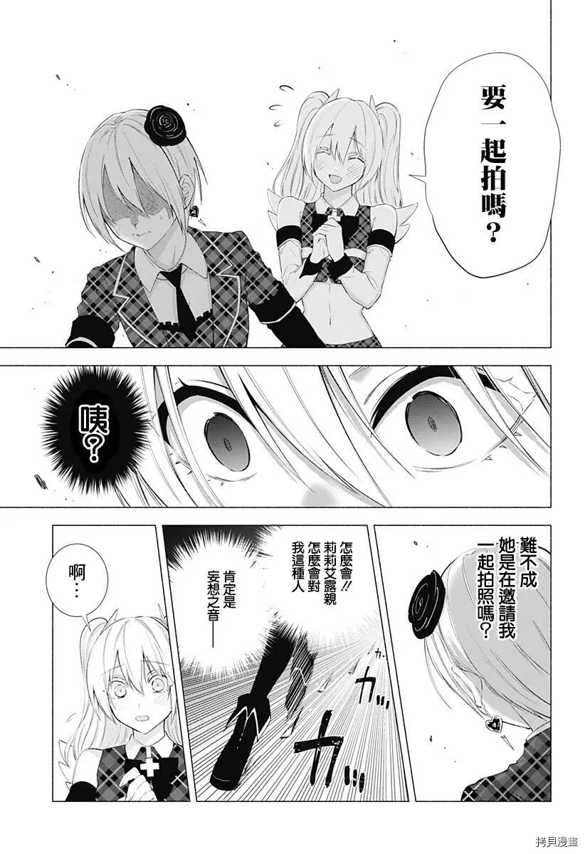 第40话12