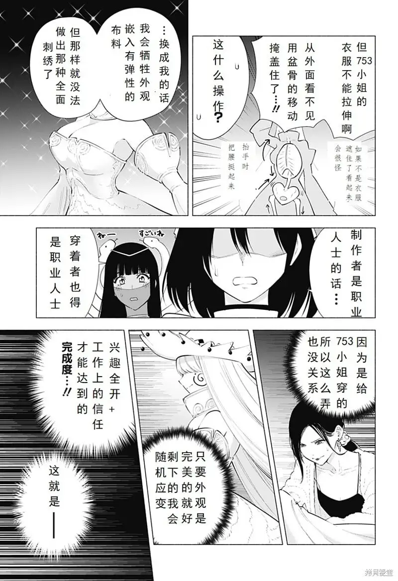第96话7