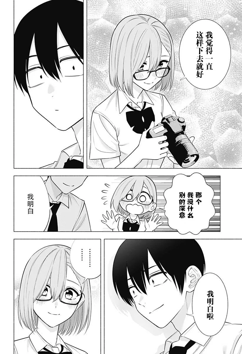 第143话15
