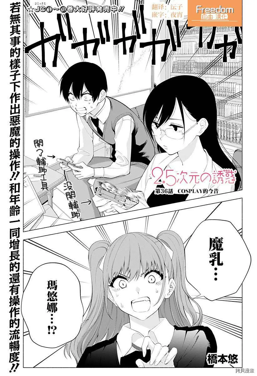 第36话0