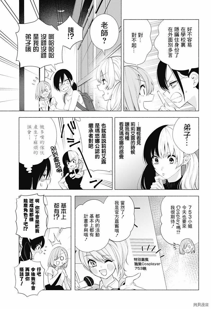 第39话8