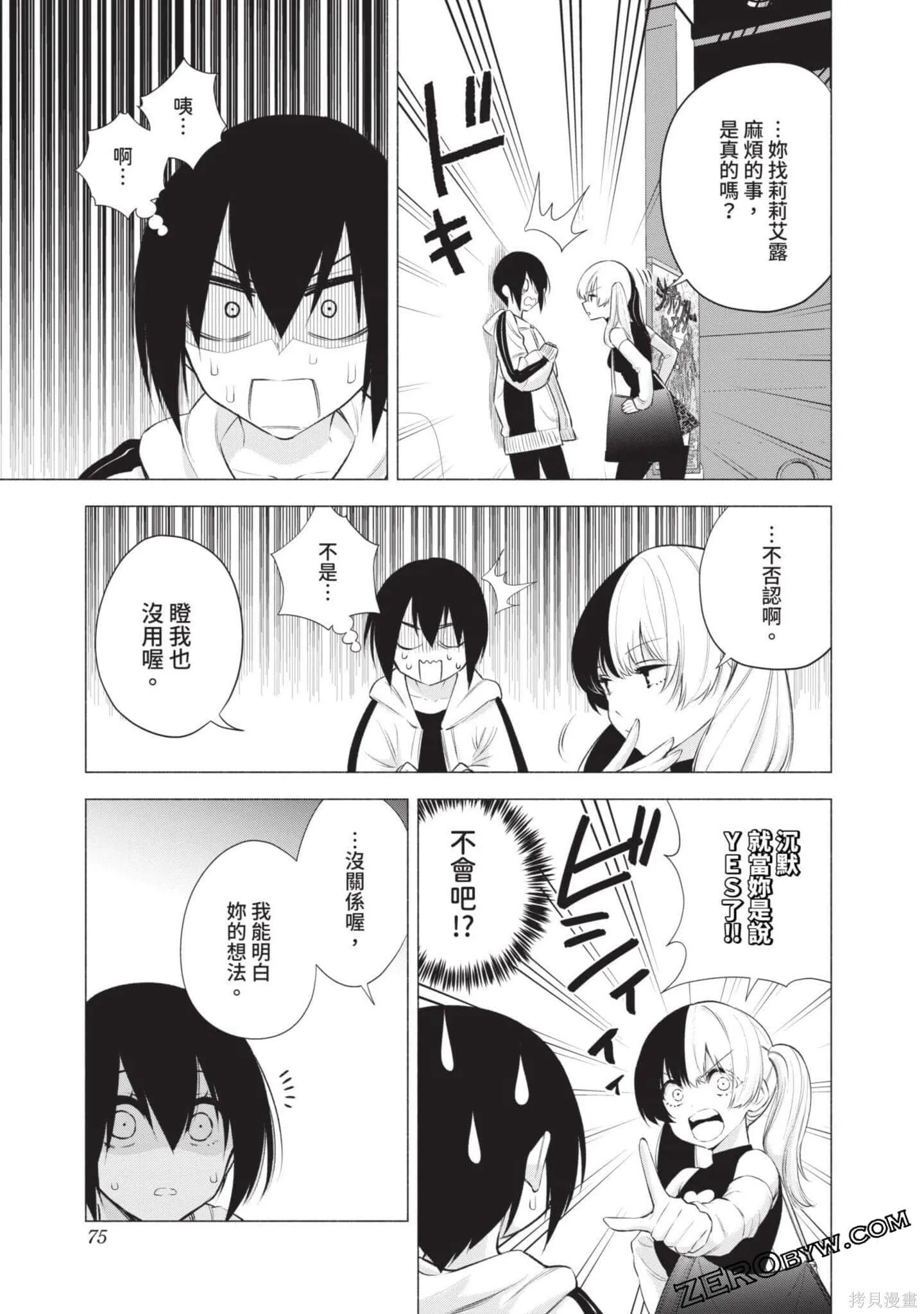 第6卷75