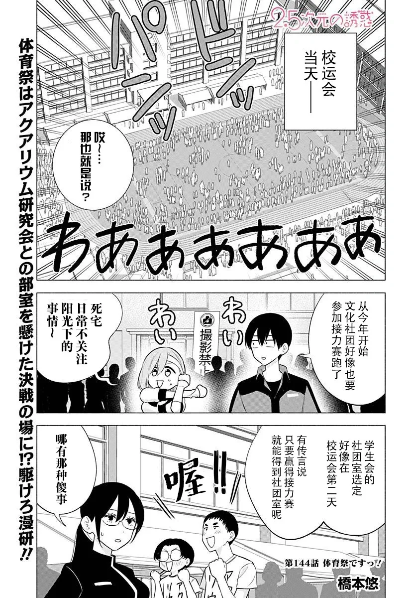 第144话1