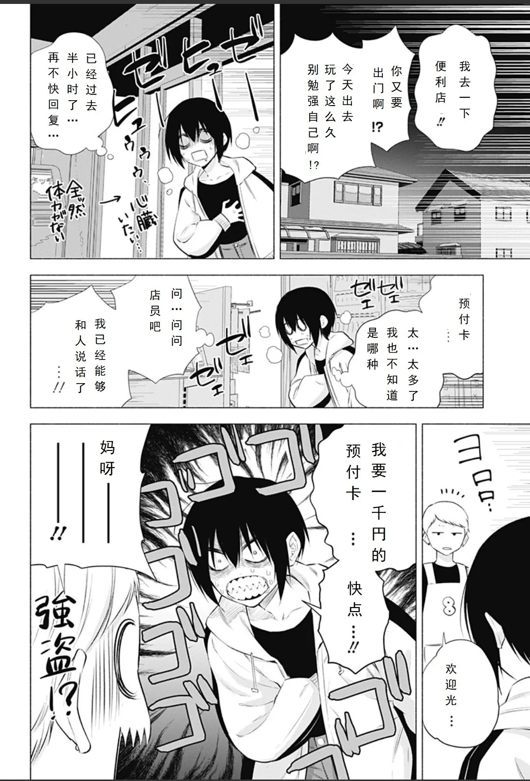 2020年番外篇+休刊图3
