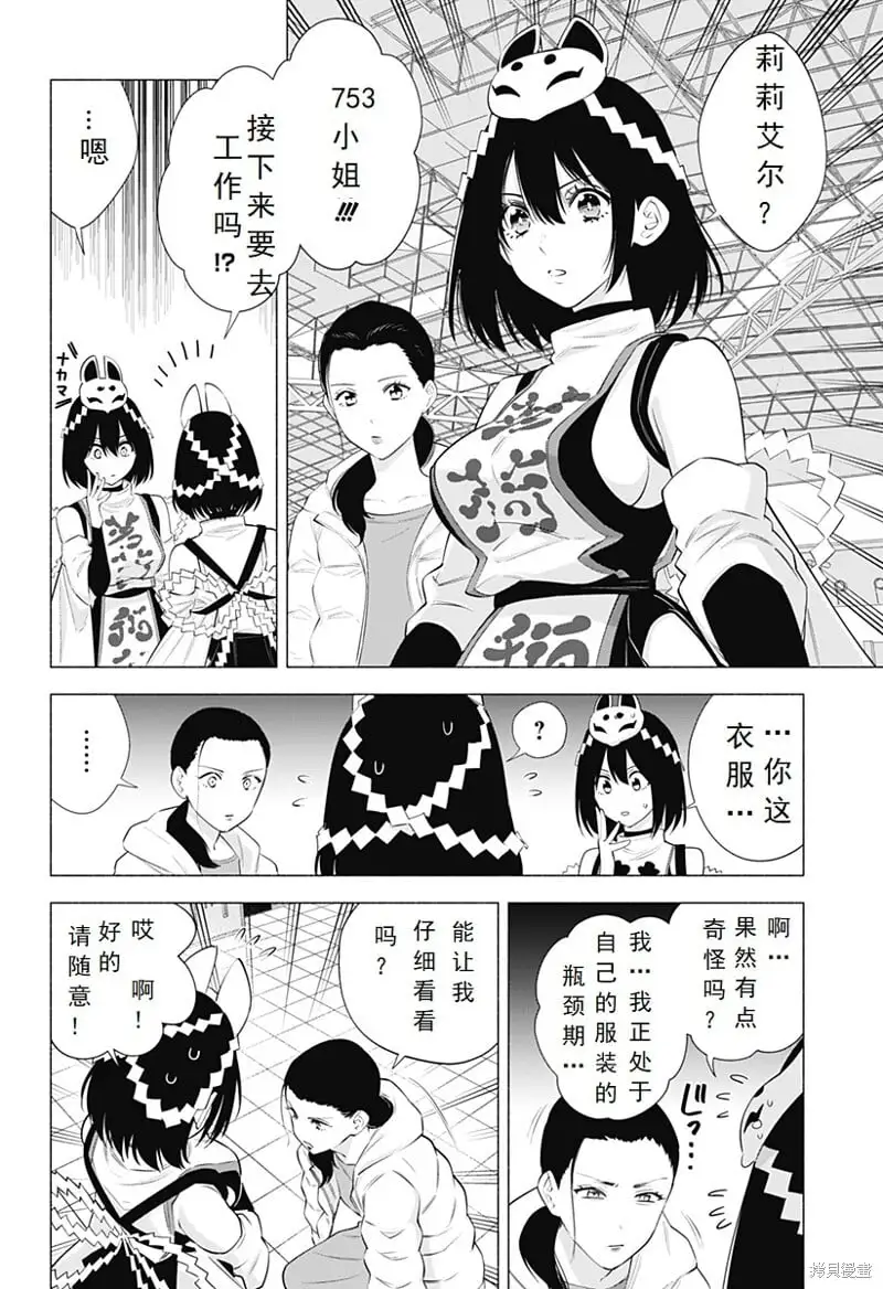 第93话3