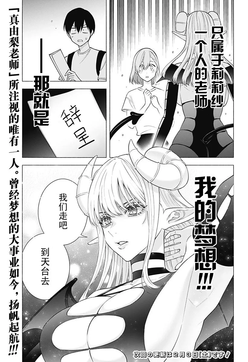 第154话20