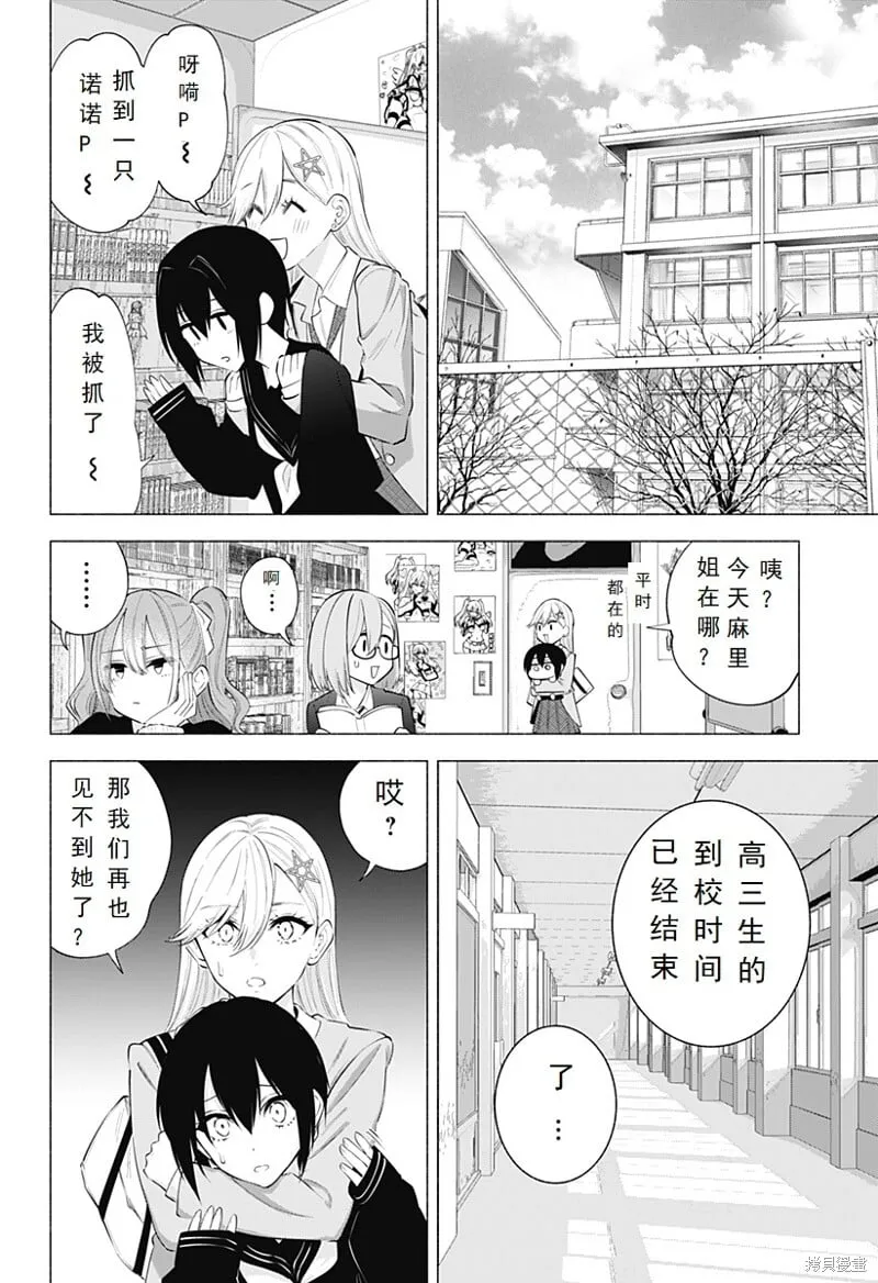 第106话15