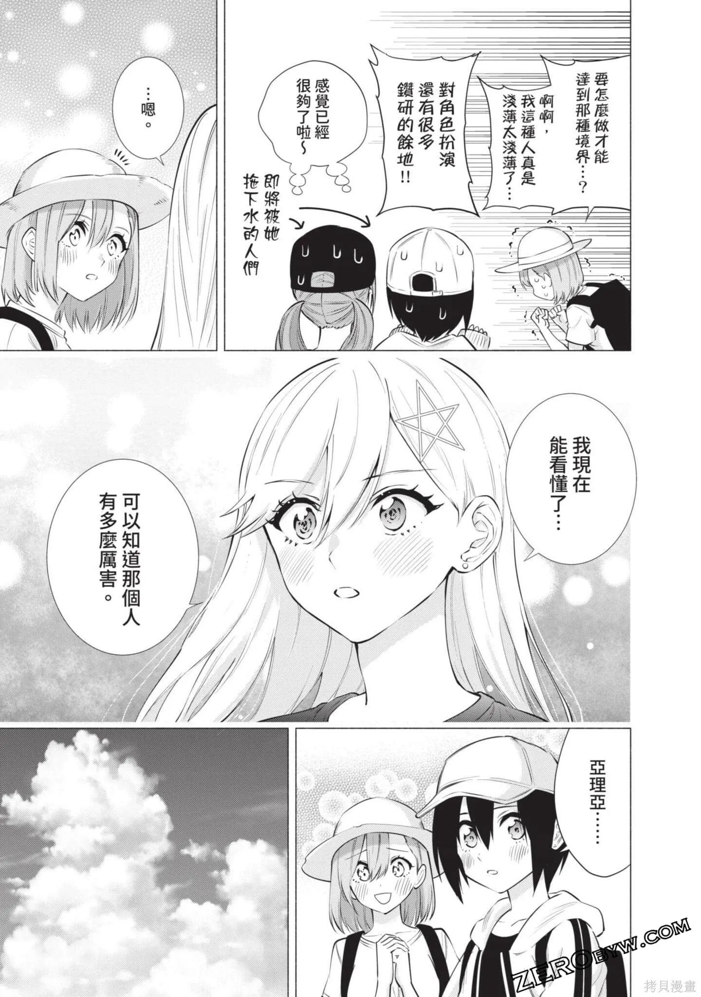 第8卷101