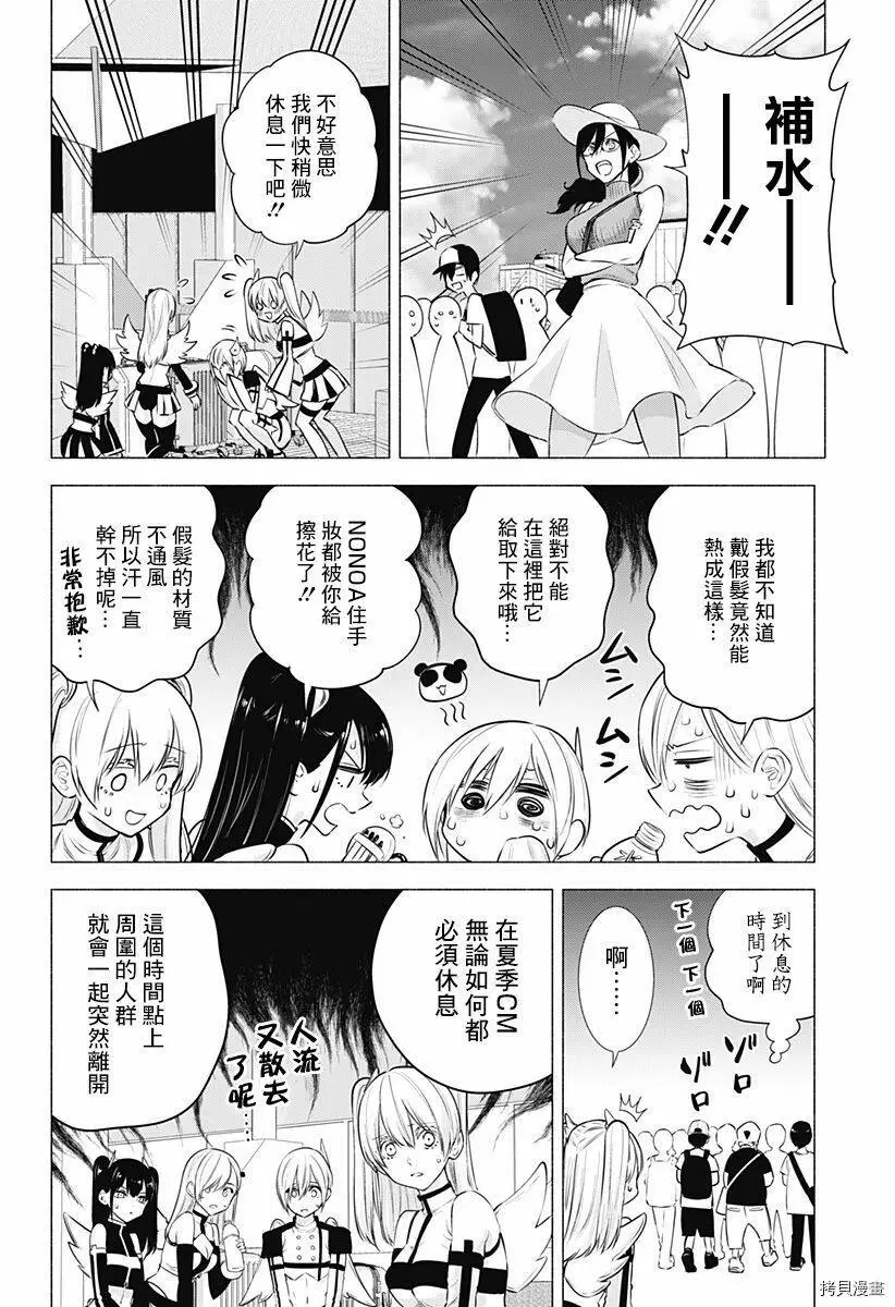 第54话7