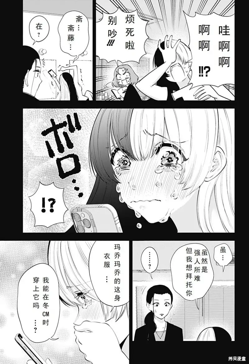 第95话8