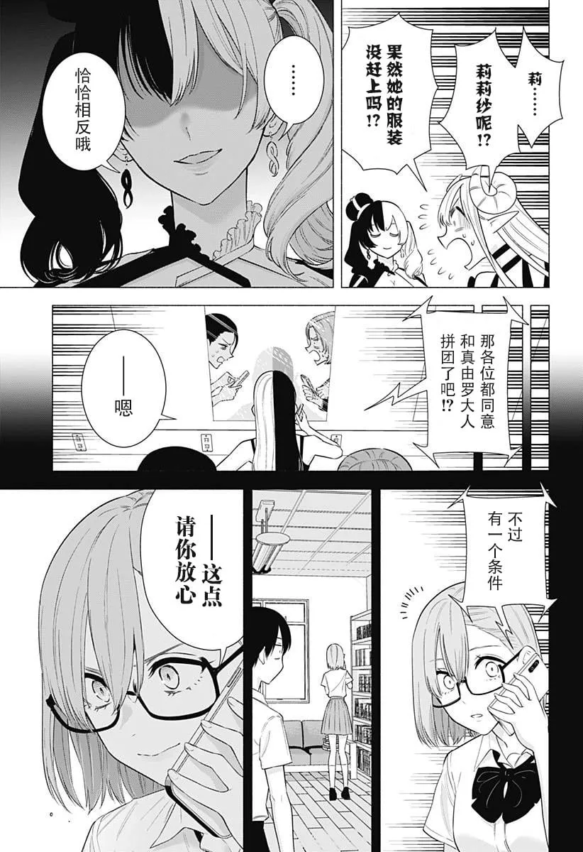 第157话11