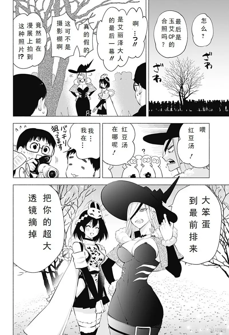 第99话9
