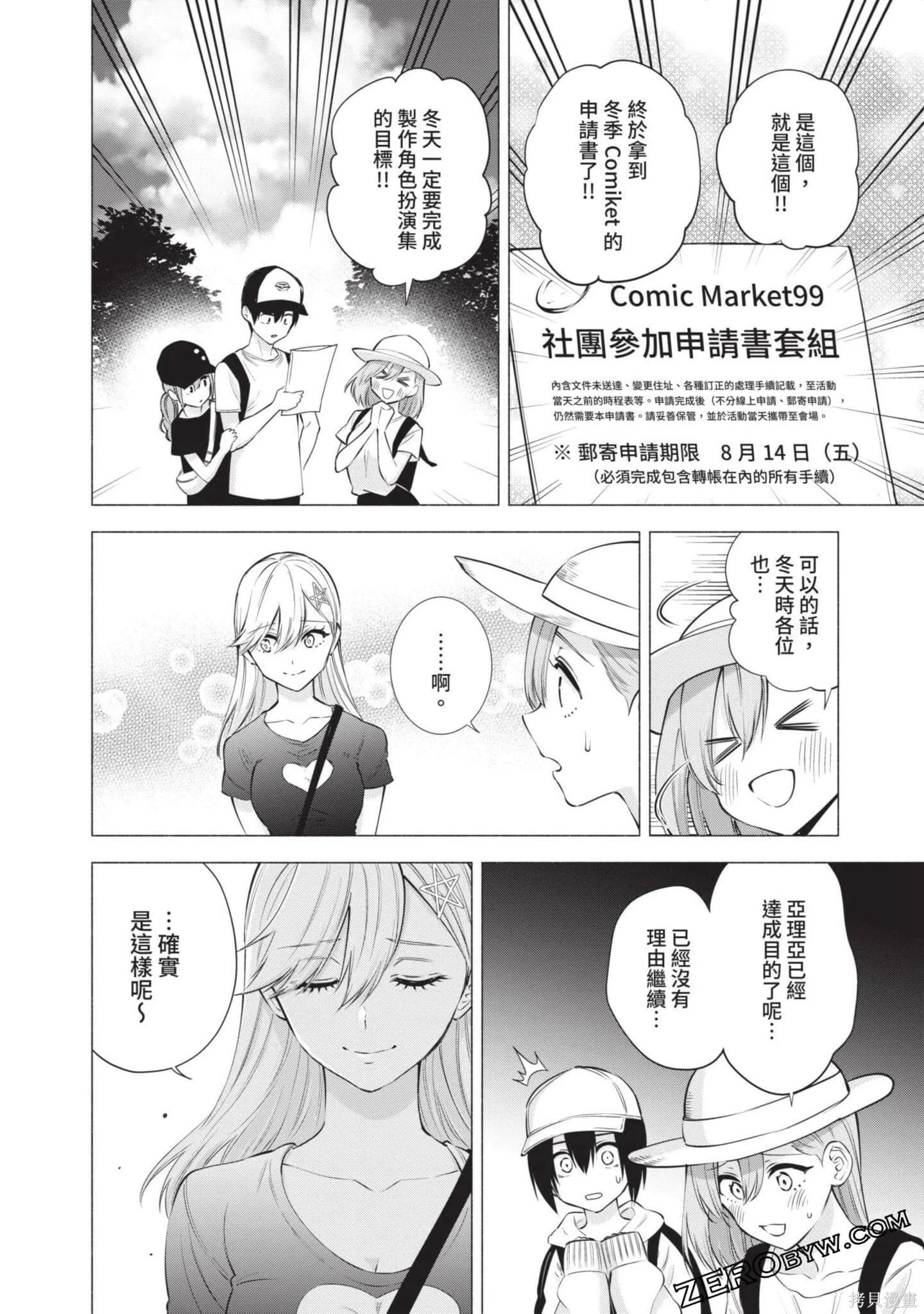 第8卷102