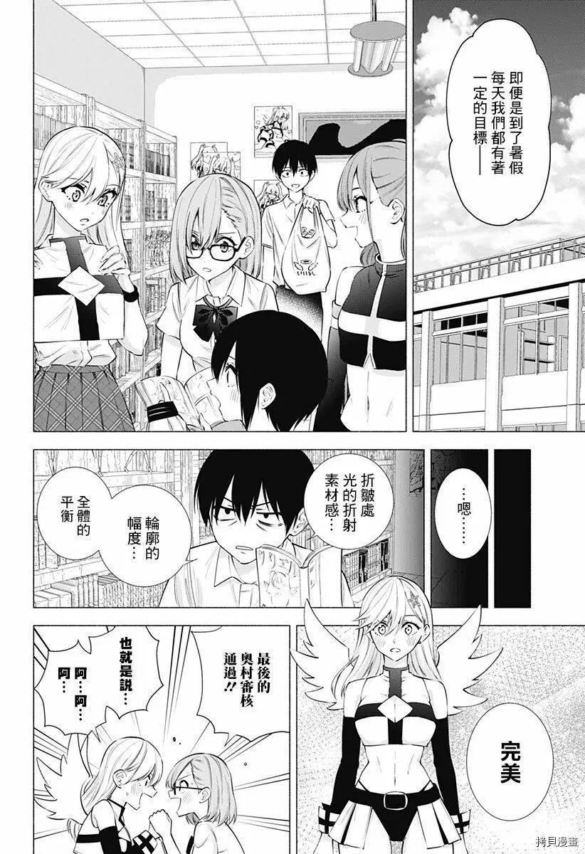 第51话17