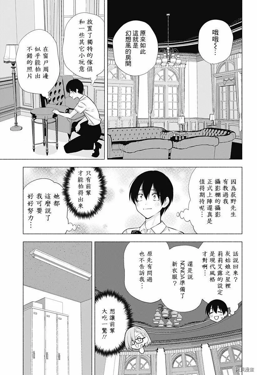 第45话6
