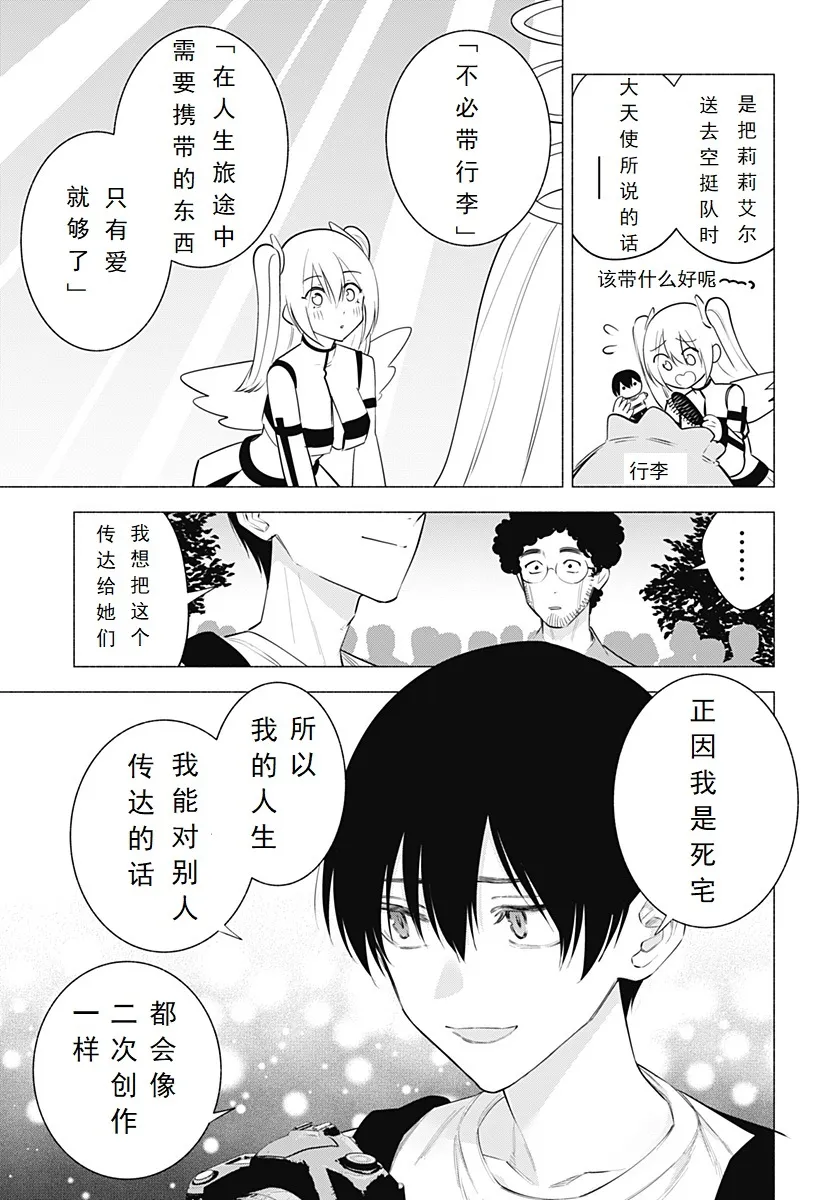 第124话-华翼贵2