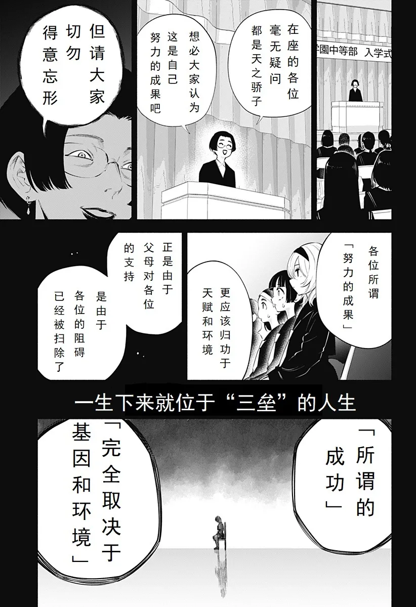 第117话-遗传8