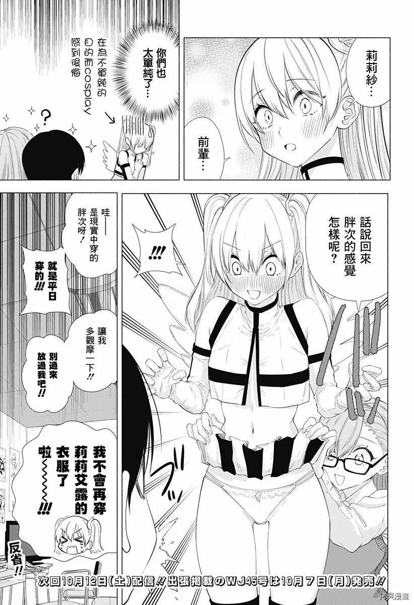 第16话18