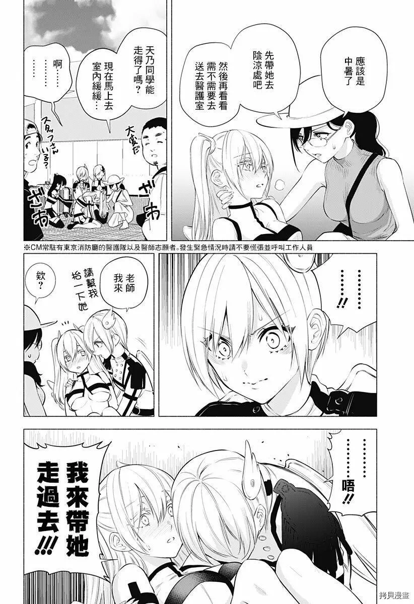 第55话1