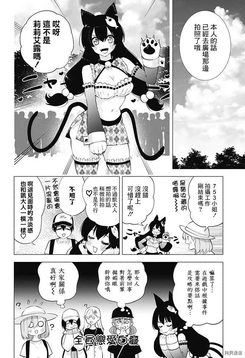 第61话7