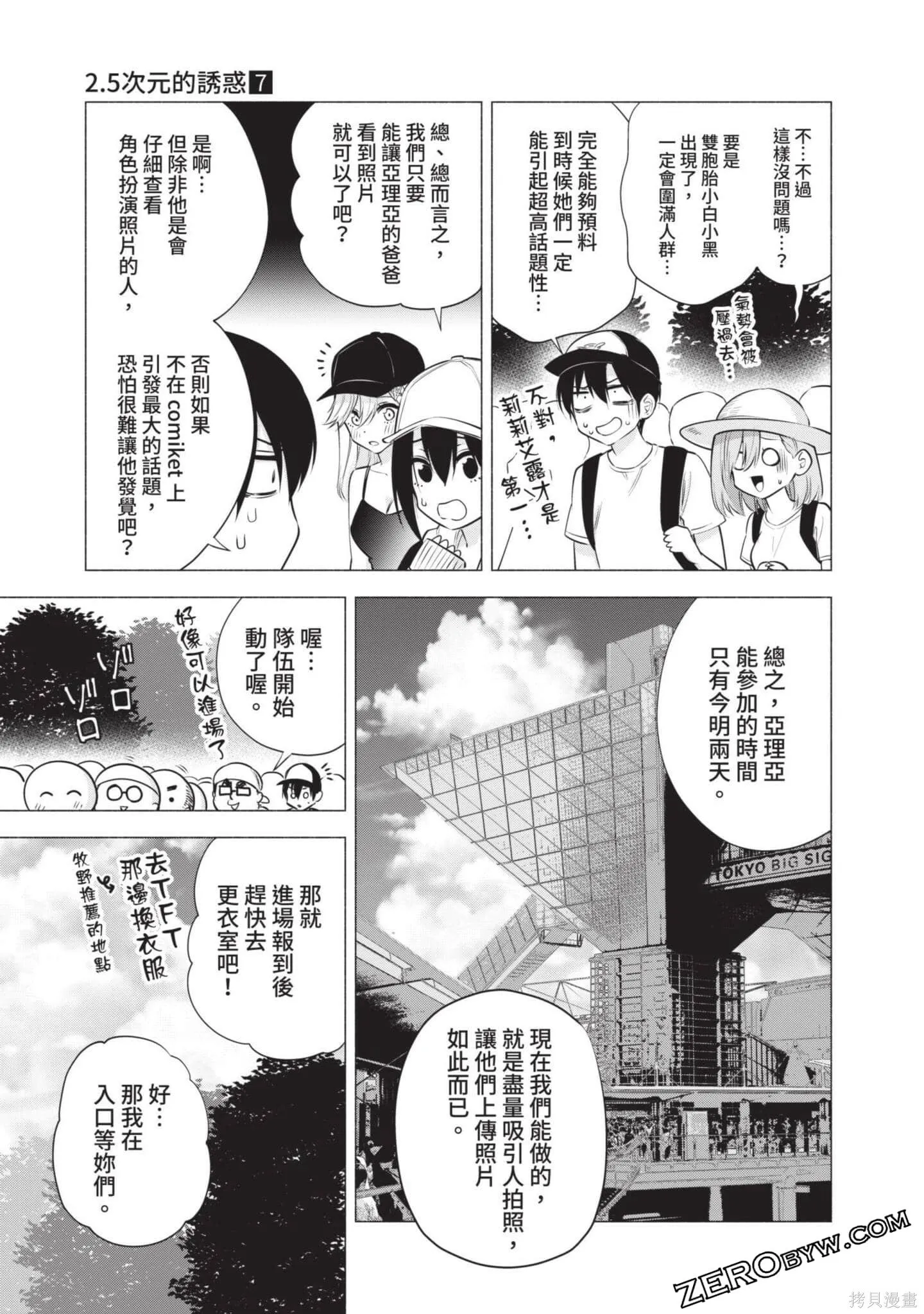 第7卷77
